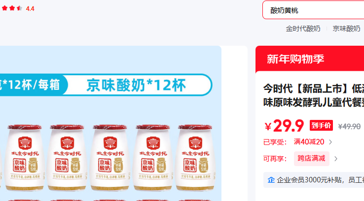 ��ʱ�� ��Ʒ���� ���������ϱ�����ζԭζ�������ͯ�������� 170�˾�ζ���� 12ƿ ����ͨ����Ż�֤��