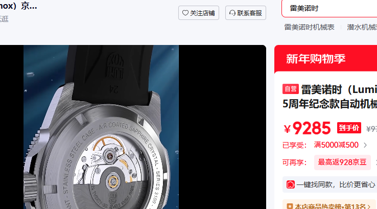 ����ŵʱ Luminox ��ʿ�ֱ�35���������Զ���е�� ��ˮ200��ҹ����ʿ��XS.3101.H�Ż�֤��