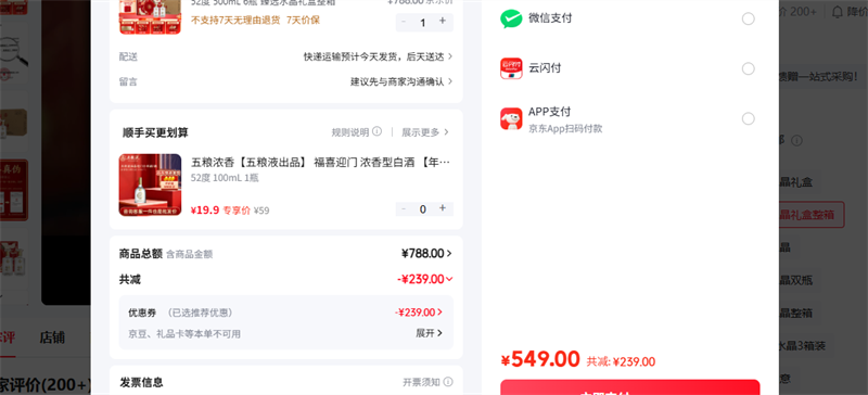 ����Ũ�� 52�� 500mL 6ƿ ��ѡˮ����������Ż�֤��