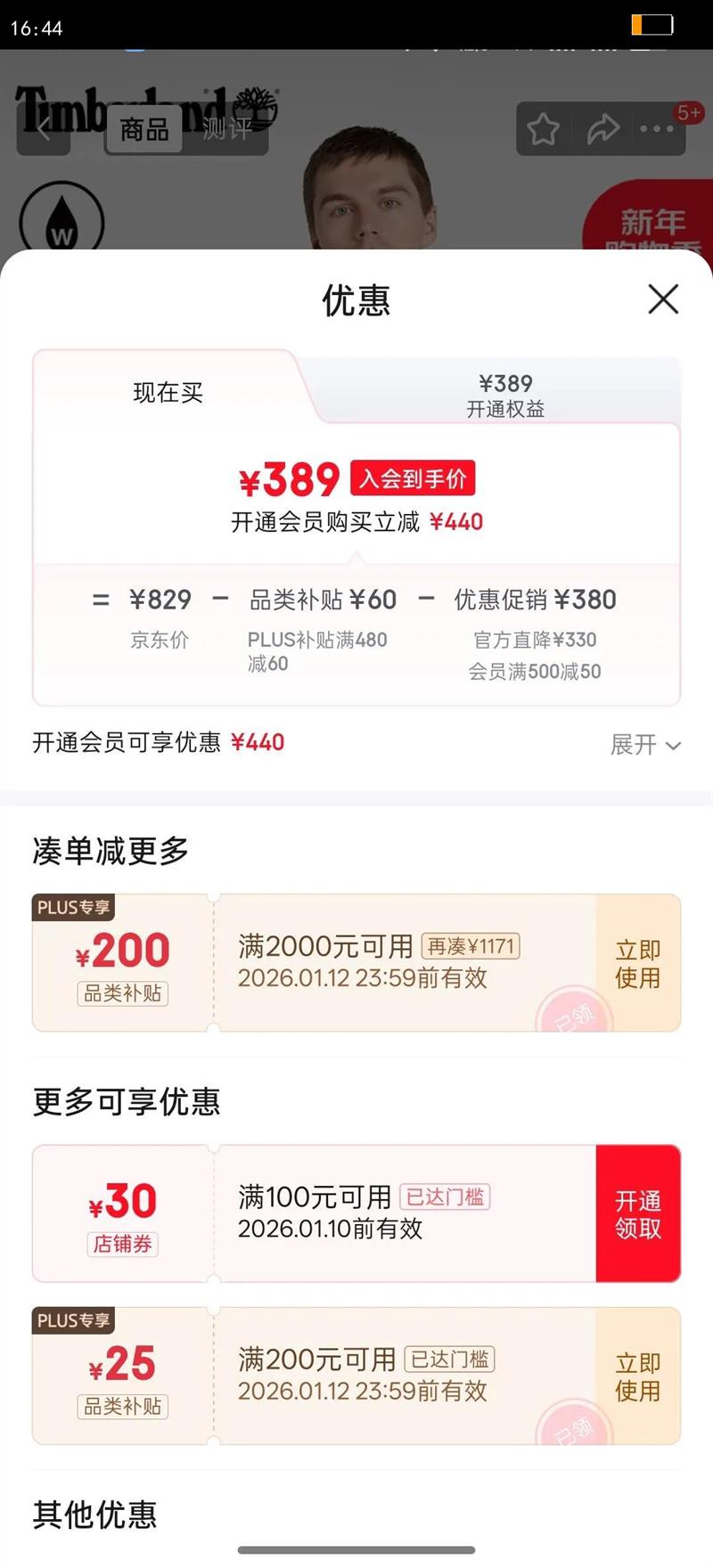 ����ᰣ�Timberland���ٷ���װ����������ﶬ�¿�����з�ˮ|A6BPM A6BPM433/�ʯ�� M�Ż�֤��