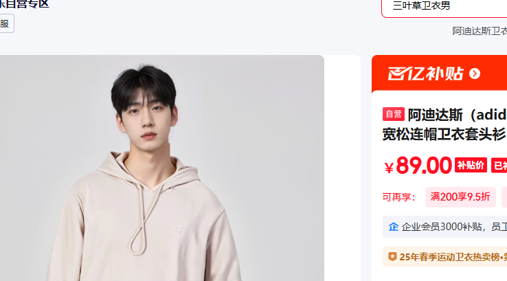 ���ϴ�˹ adidas �˶��ܲ����п�����ñ������ͷ�� IA4990 �Һ��� M�Ż�֤��