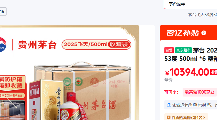 ę́��MOUTAI�� ����װ�ղذ��Ż�֤��