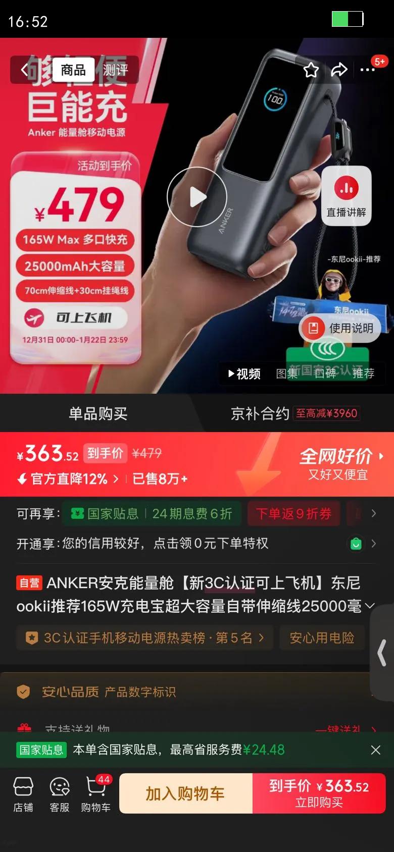 ANKER/���� A1695 165W ��Я/�ƶ���Դ  25000mAh�Ż�֤��