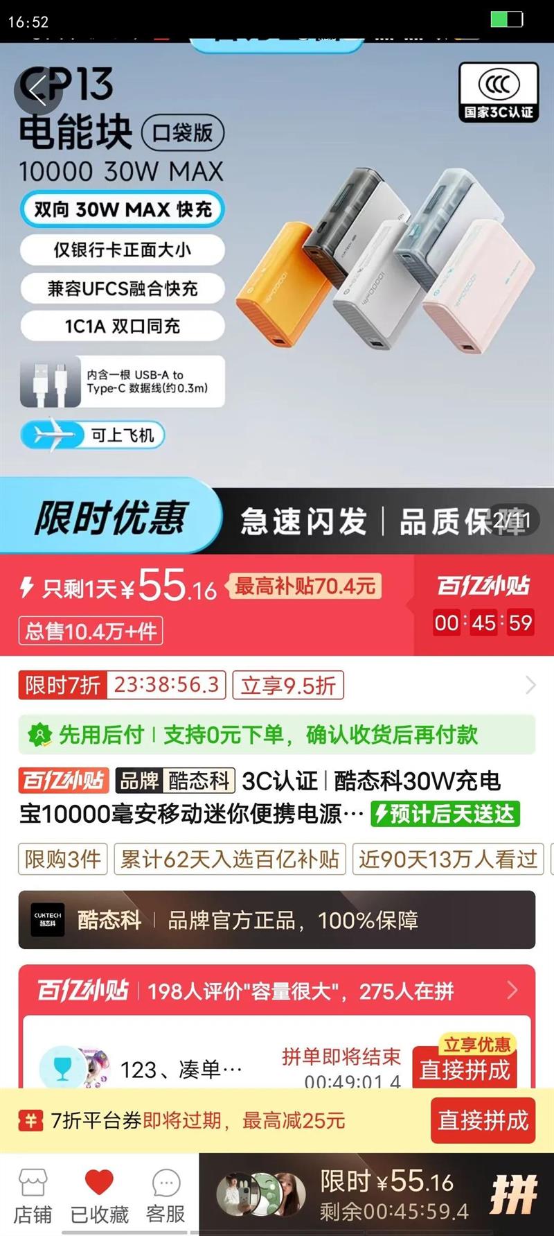 ��̬��30W��籦10000�����ƶ������Я��ԴС������ƻ��17С��17�Ż�֤��