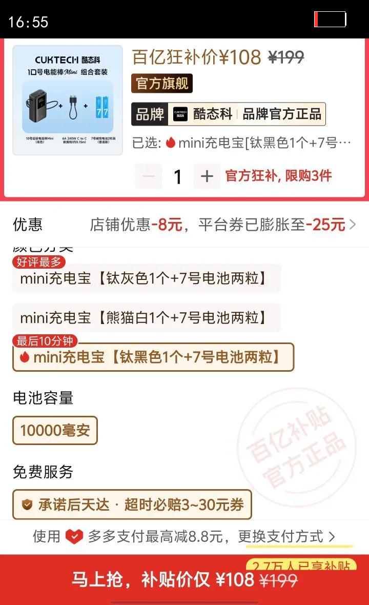 CUKTECH��̬��10�������籦10000�����ƶ���Դ�������С��ƻ���Ż�֤��