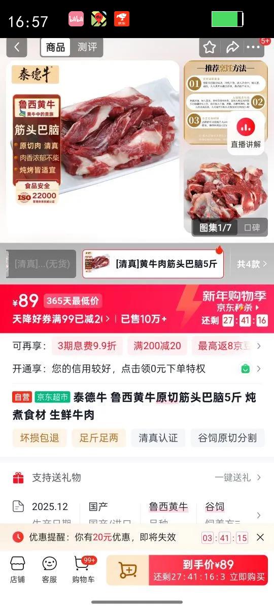 ̩��ţ ³����ţԭ�н�ͷ����5�� ����ʳ�� ����ţ���Ż�֤��