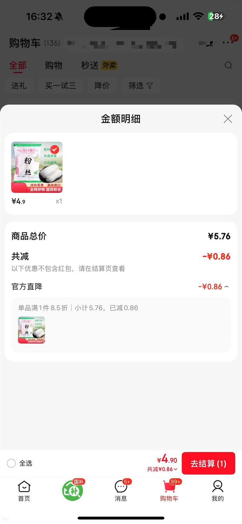 �������˿������ȥƤ������ʳ�� ��˿4��������Ż�֤��