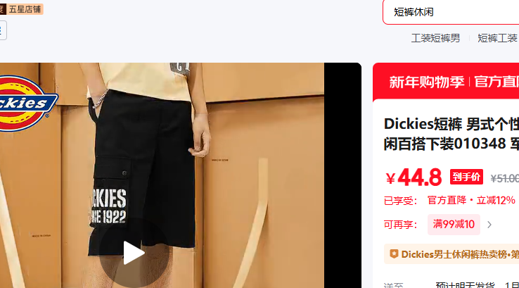 Dickies ����ɫ 28�Ż�֤��