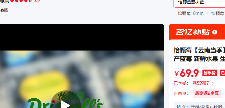 ����ݮ �й�125g*5�У�14-18mm���Ż�֤��