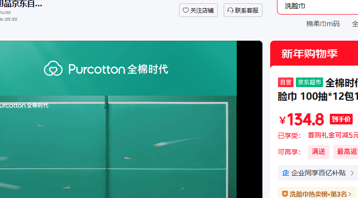 ȫ��ʱ�� ��ӱɯͬ�� ϴ���� 100�� 12��100%�����һ����ë��15 20CM�Ż�֤��