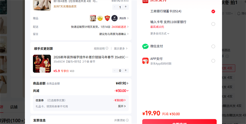 ���� ��1��4��ɫ�������͹��� 4˫�Ż�֤��