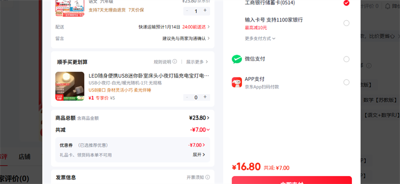 ������DANGDANG.COM�� ���꼶 �����Ż�֤��