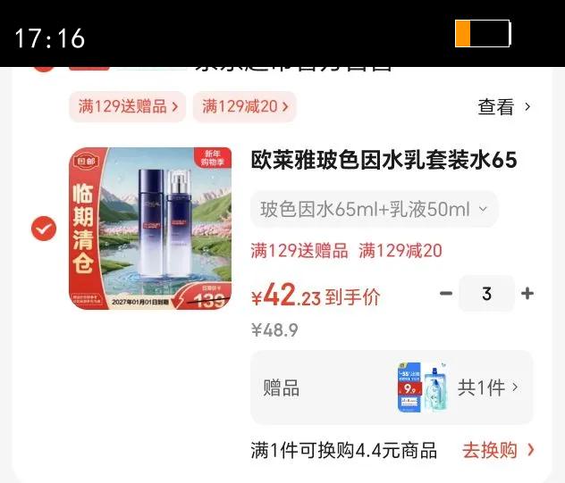 ŷ���Ų�ɫ��ˮ����װˮ65ml ��Һ50ml��ˮ��ʪ���������������Ż�֤��