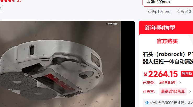 ʯͷ��roborock�� P10S Pro����ˮ���Ż�֤��