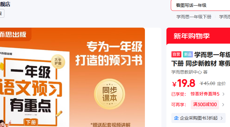 ѧ��˼һ�꼶����Ԥϰ���ص� �²� ͬ���½̲� �����ν���ҵ ��ǰԤϰ�α�֪ʶ�� ��ϰ���ִʼ���ȫ�Ż�֤��