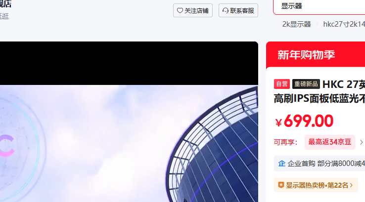 HKC V2719Q 27Ӣ��2K 144Hz IPS��ʾ���Ż�֤��