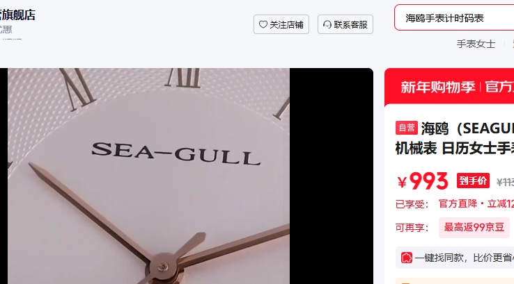 ��Ÿ SEAGULL �ֱ�Ůʿ�Զ���е�� ����Ůʿ�ֱ� ��������Ů����װD519.405L�Ż�֤��