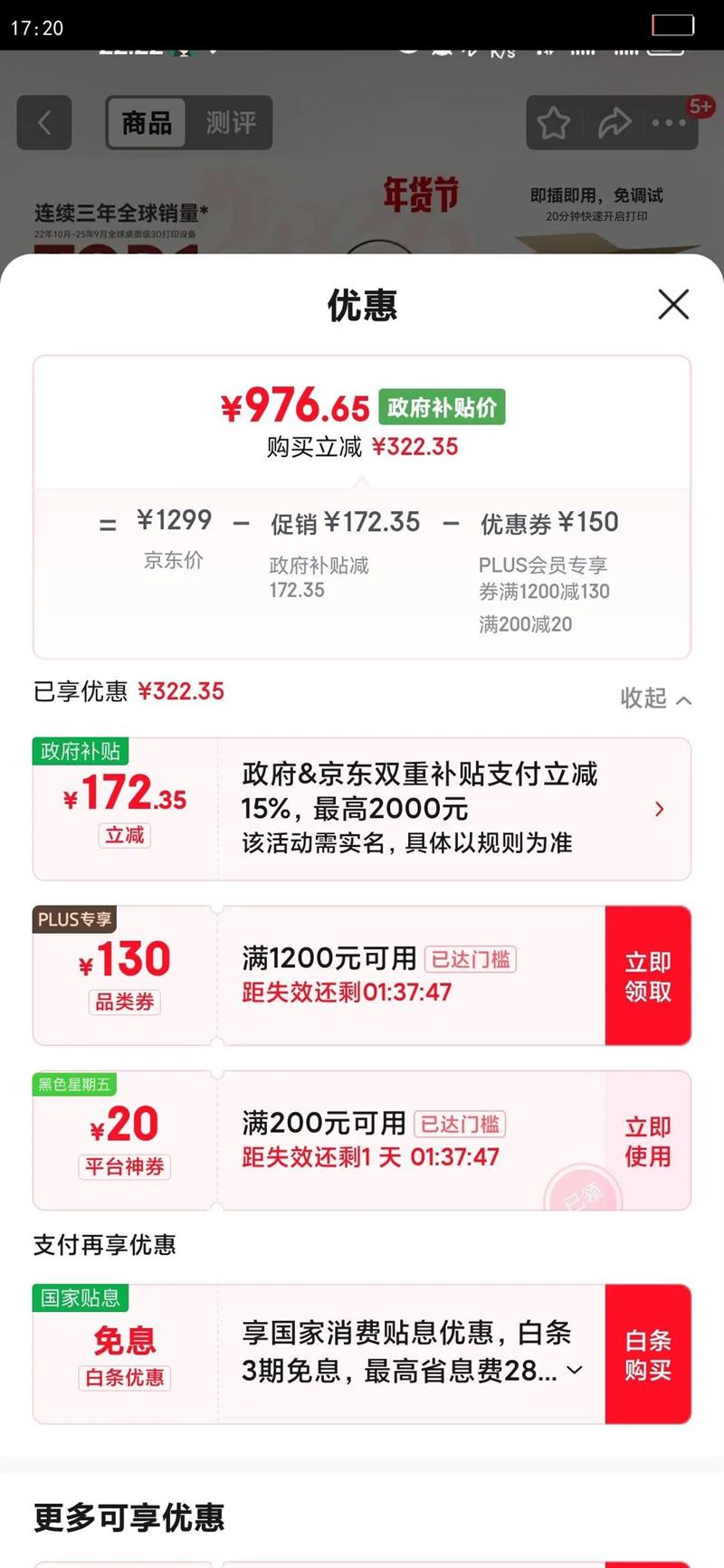 ���� A1mini 3D��ӡ�� �����Ż�֤��