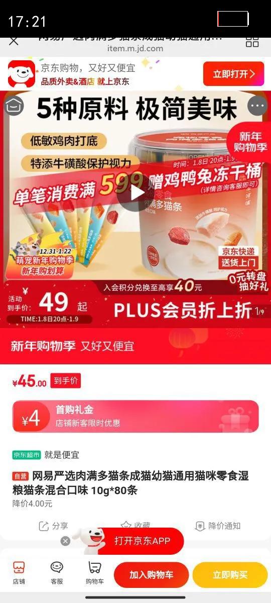 ������ѡ������è����è��èͨ��è����ʳʪ��è����Ͽ�ζ 10g*80���Ż�֤��