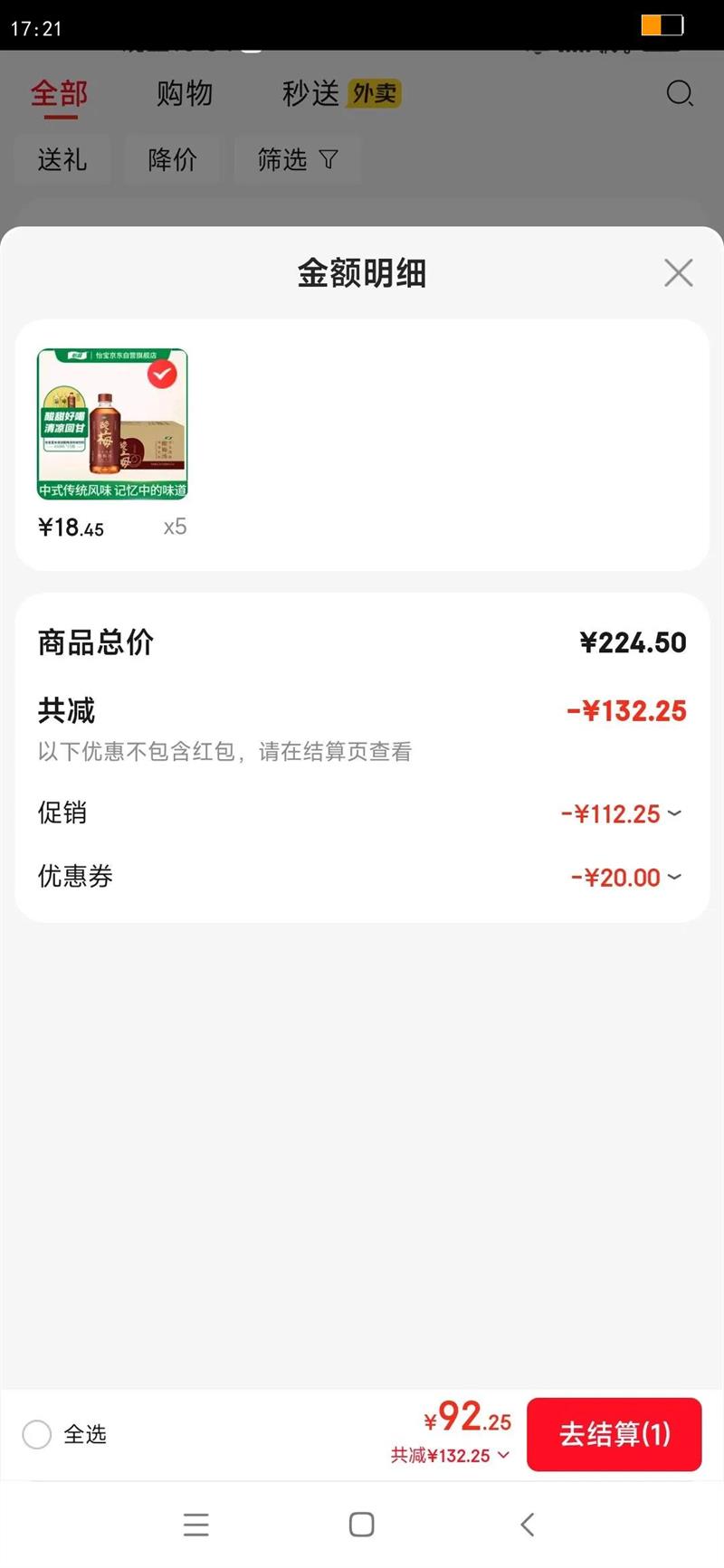 ��������������÷������450ml*15ƿ/��װ�Ż�֤��