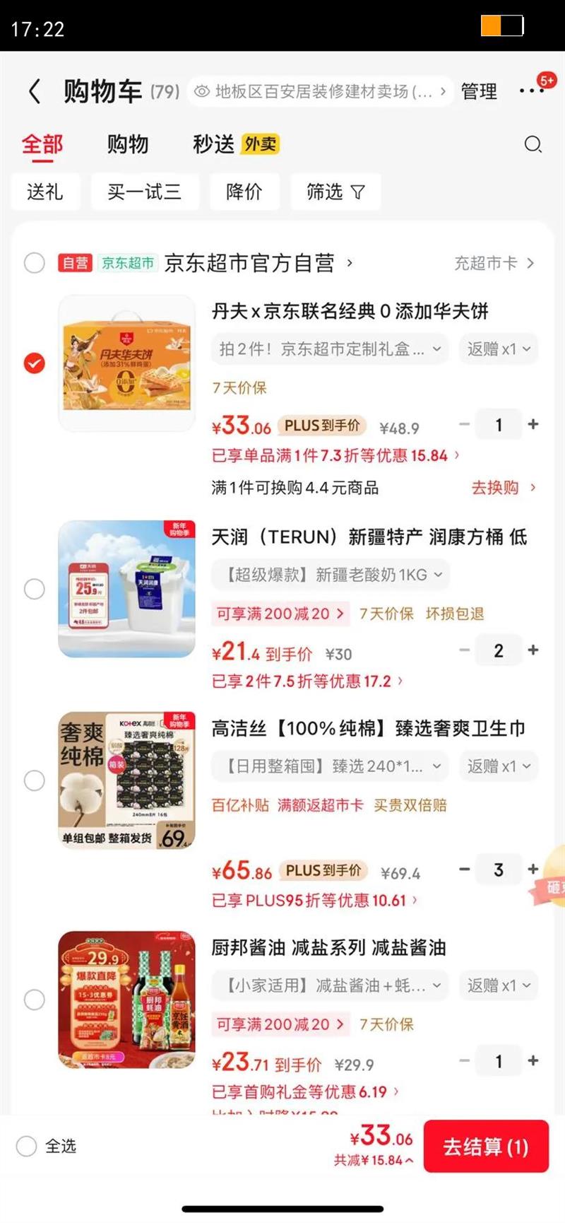 ����x�����������䣰���ӻ����618g/�������н�����͵�����ʳ�����Ż�֤��