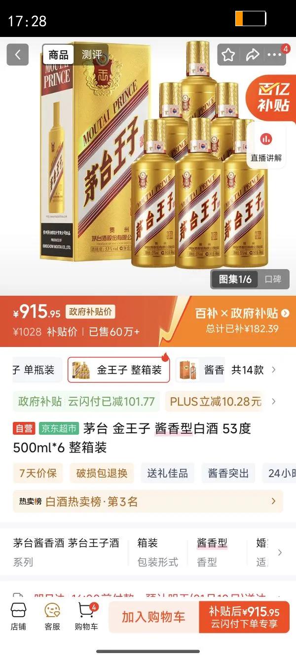 maotai/ę́ ������ 53?������ 500ml 6ƿ�Ż�֤��