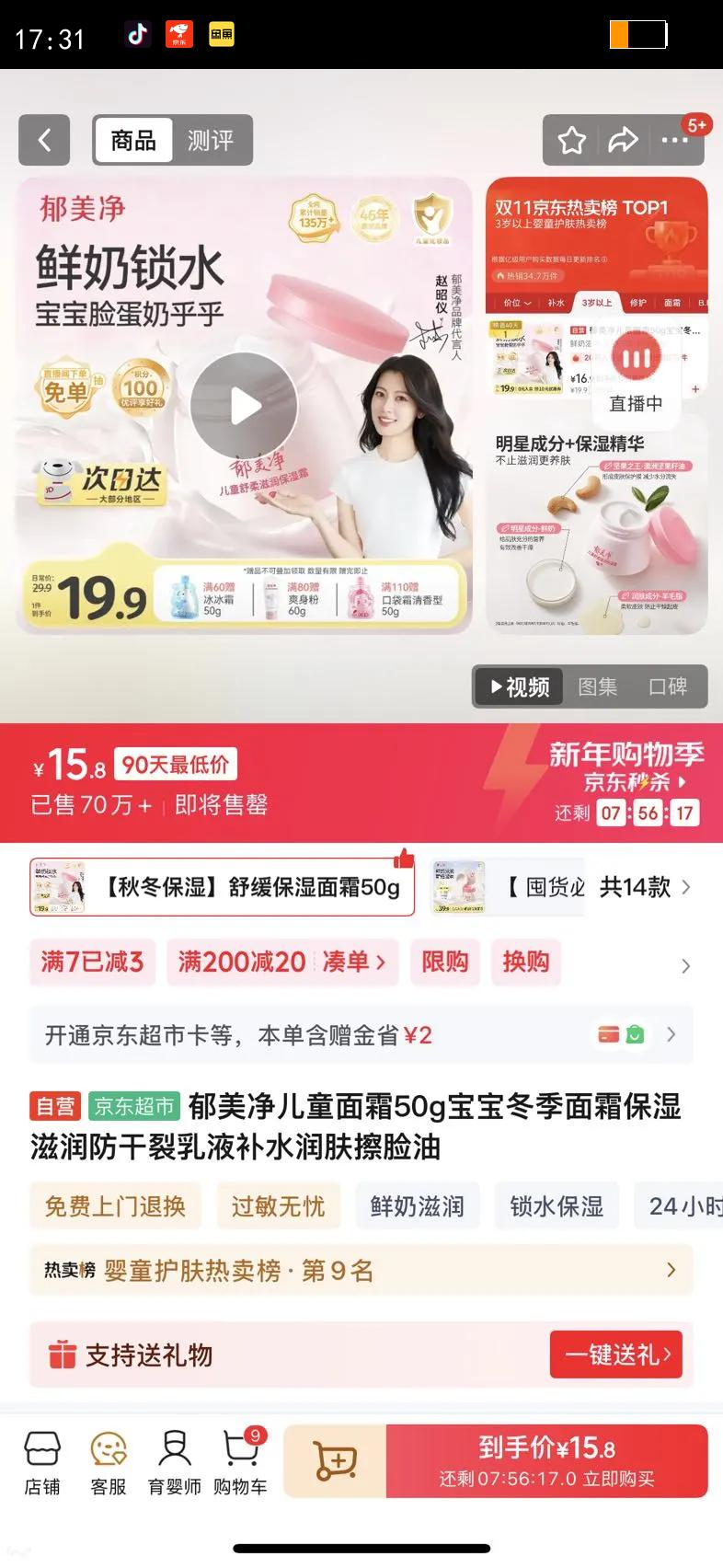 ��������ͯ��˪50g����������˪��ʪ�����������Һ��ˮ����������Ż�֤��