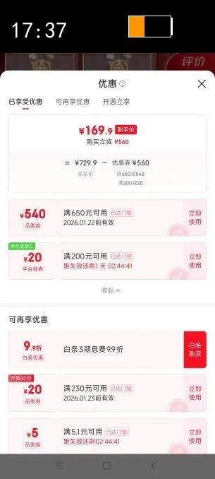 wuliangye/����Һ ʢ������ 52?Ũ���� 2ƿ 500ml�Ż�֤��