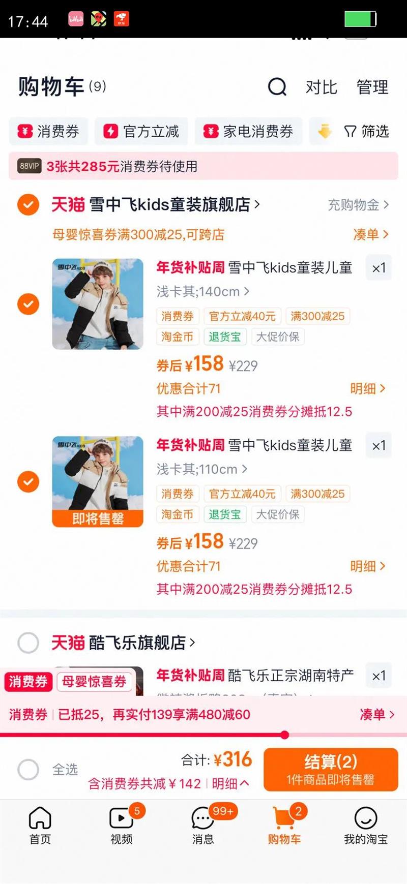 ѩ�з�kidsͯװ��ͯ���޷��Ӻ񶬼��¿���ͯ�д�ͯŮͯƴ��������Ż�֤��