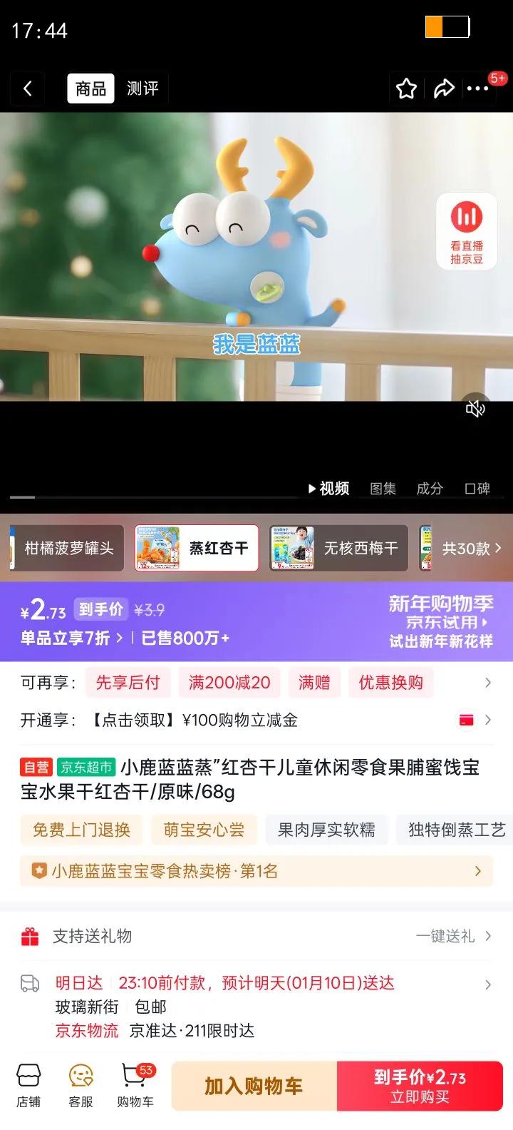 С¹�����������Ӹɶ�ͯ������ʳ�����۽�����ˮ���ɺ��Ӹ�/ԭζ/68g�Ż�֤��