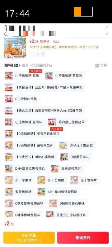 С¹�����������Ӹɶ�ͯ������ʳ�����۽�����ˮ���ɺ��Ӹ�/ԭζ/68g�Ż�֤��