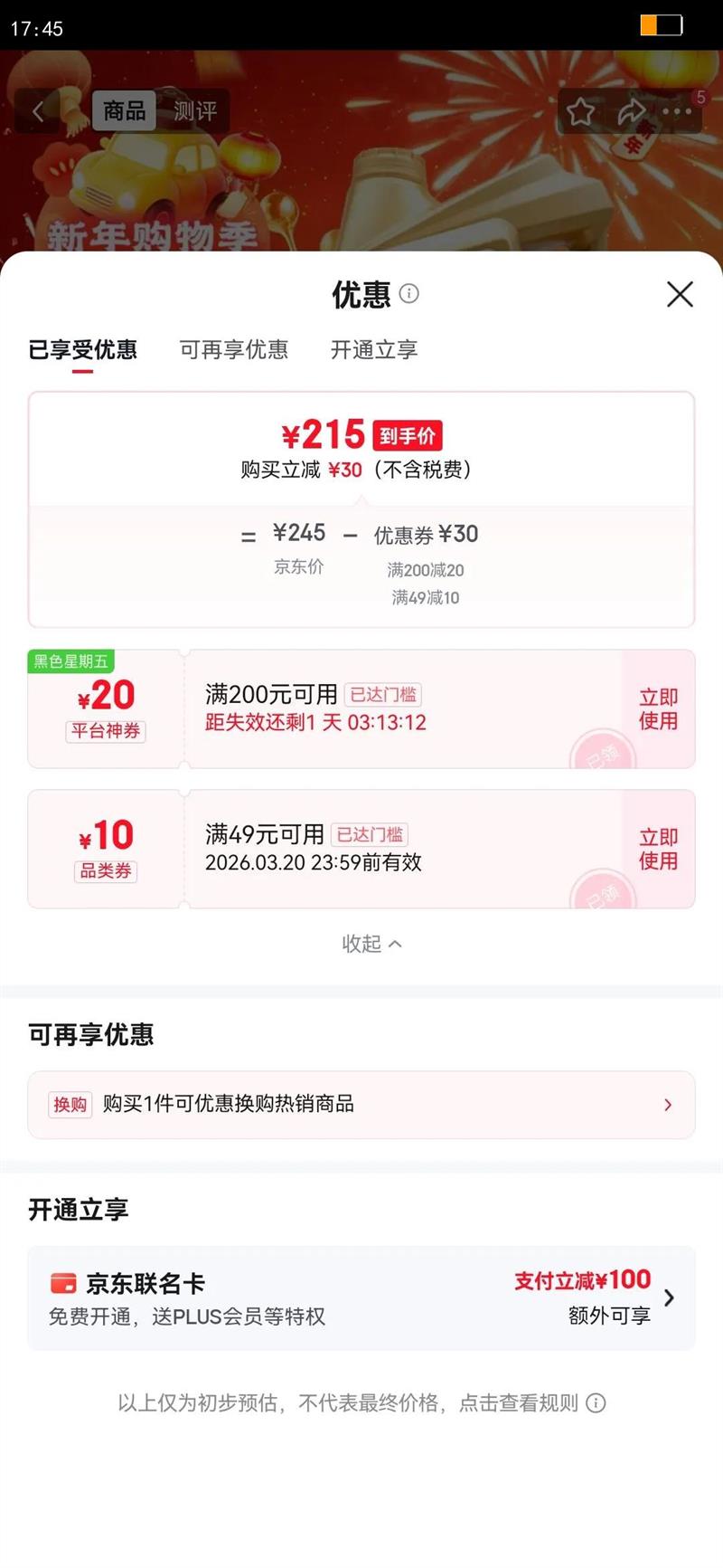 ����1�� ȫ�ϳɻ��� ������� ��װ 0W-40 SP 4L �¼���ԭװ�Ż�֤��