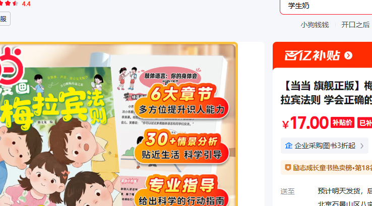 ������DANGDANG.COM�� �����Ƽ���������÷���������Ż�֤��