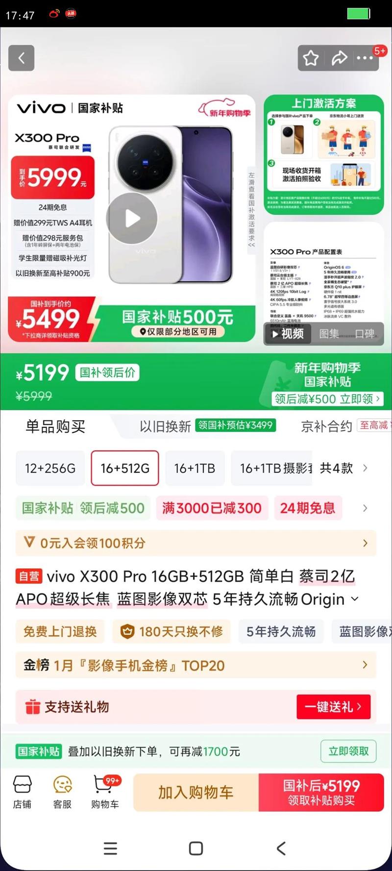 vivo X300 Pro �ֻ� ��˾2��APO�������� ����� 16 512G�Ż�֤��