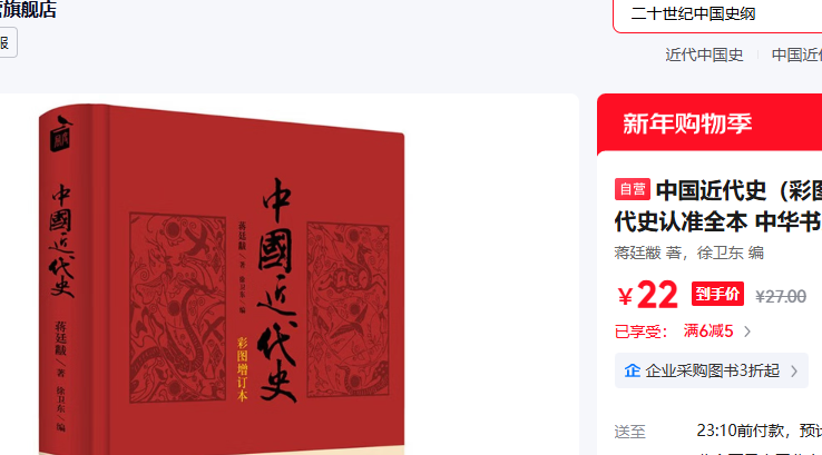 �й�����ʷ ��ͼ������ ���ǽ���ʷ��׼ȫ�� �л���ֽ�͢���Ż�֤��