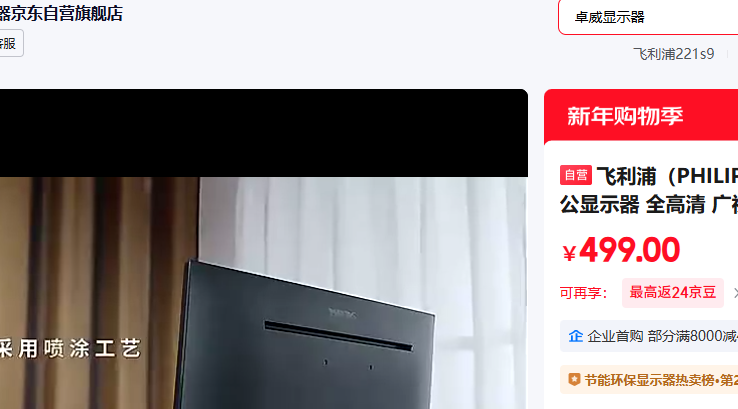 ������21.5Ӣ����ʾ��221S9L�Ż�֤��