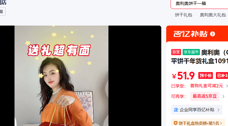 ������ Oreo Ȥ��̫ƽ����������1091g���������մ������ʳ ���������Ż�֤��