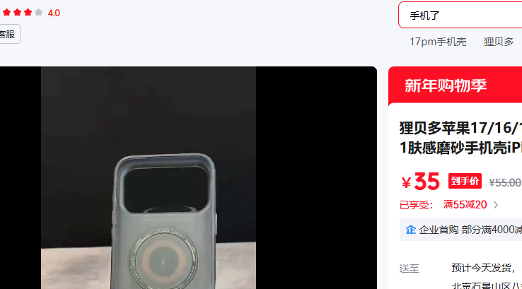 �건�� ��ɫM1���������� iPhone 17 Pro Max�Ż�֤��