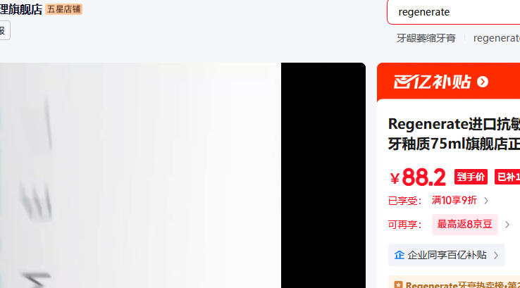 Regenerate Regenerate����������105g*2֧�Ż�֤��