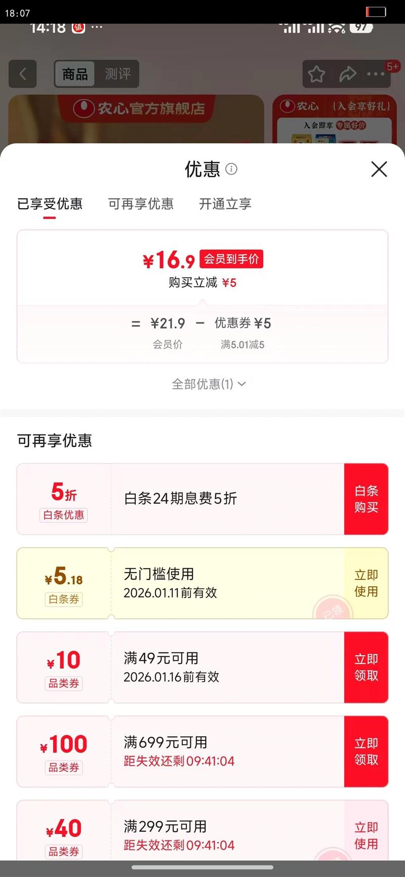 ũ�������淽���澭���������ײ������װ��ʳ����ζ������ ���ײ�5�����Ż�֤��