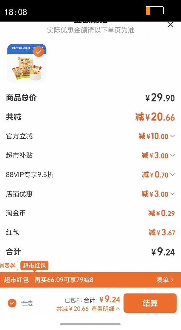 ��Ƥ����������С¹������ʳ0��ά����C������˫ƴ��ζ50g�Ż�֤��