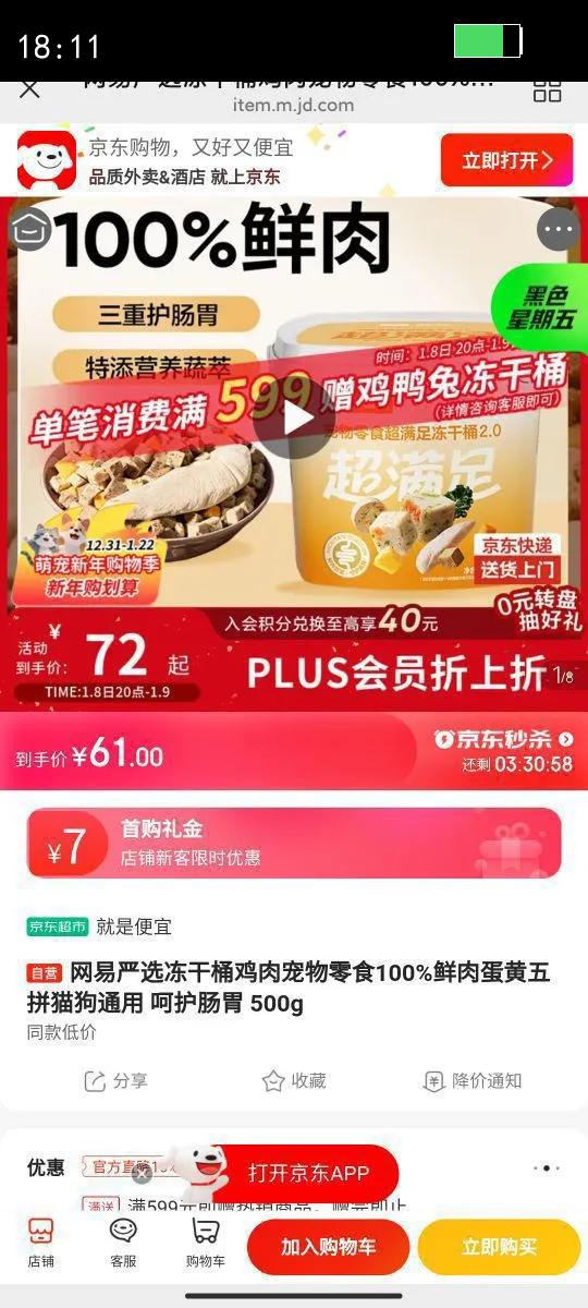 ������ѡ����Ͱ���������ʳ100%���⵰����ƴè��ͨ�� �ǻ���θ 500g�Ż�֤��