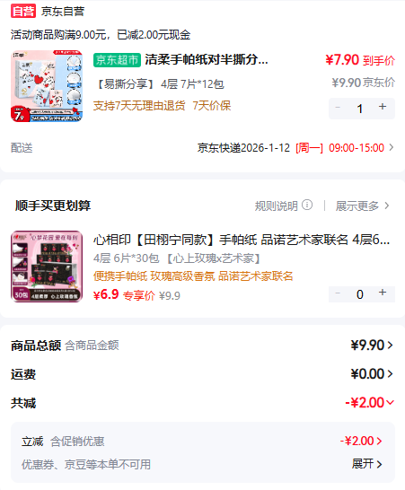 ��������ֽ�԰�˺����ʽ4��7Ƭ*12�� �ɰ�Сè�䰮�Ŀ�ʪˮ��˺�����Ż�֤��