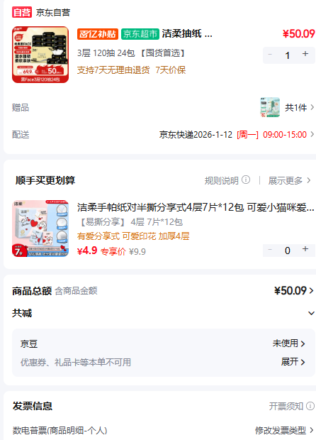 �����ֽ ��Face3��120��*24�� ��ʪˮ����ֽ ����ֽ�� ������Ʒ�Ż�֤��