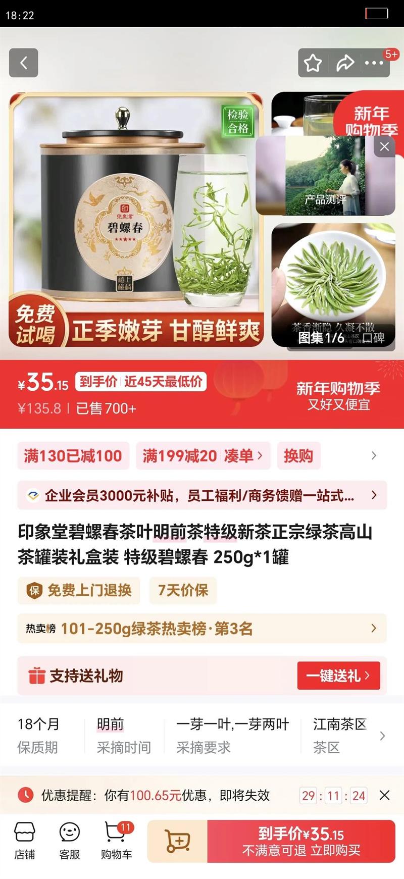 ӡ���ñ��ݴ���Ҷ��ǰ���ؼ��²������̲��ɽ���װ���װ �ؼ����ݴ� 250g*1���Ż�֤��