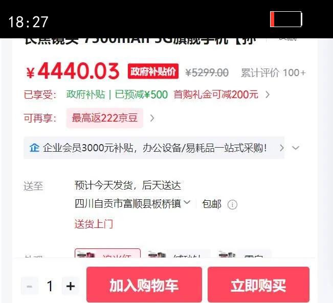 OPPO Find X9 Pro �ֻ� ׷��� 12 256G�Ż�֤��