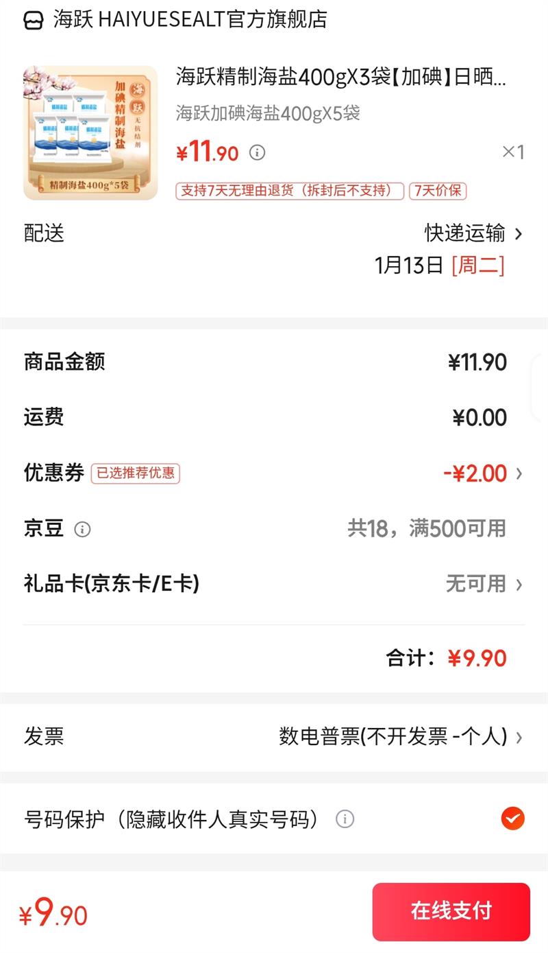 ��Ծ���ƺ���400gX3���ӵ���ɹ�����޿����ʳ���� ��Ծ�ӵ⺣��400gX5���Ż�֤��