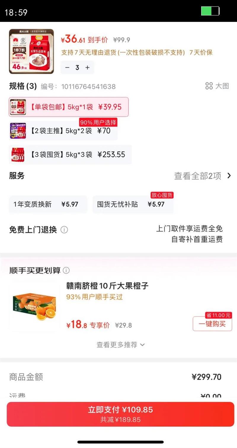 ����Ժ �峣��̬����5kg 2025������ �峣����10�� ����ڲɹ� �������� 5kg*1���Ż�֤��