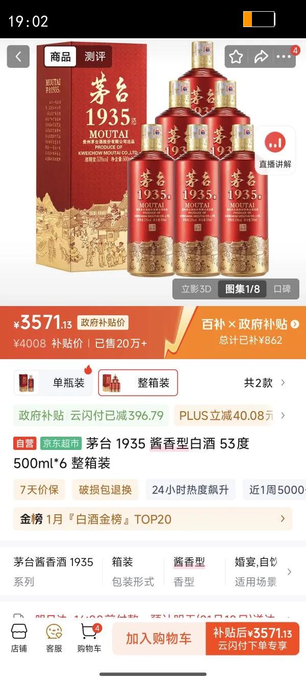 MOUTAI/ę́ 1935 53?������ 6ƿ 500ml�Ż�֤��