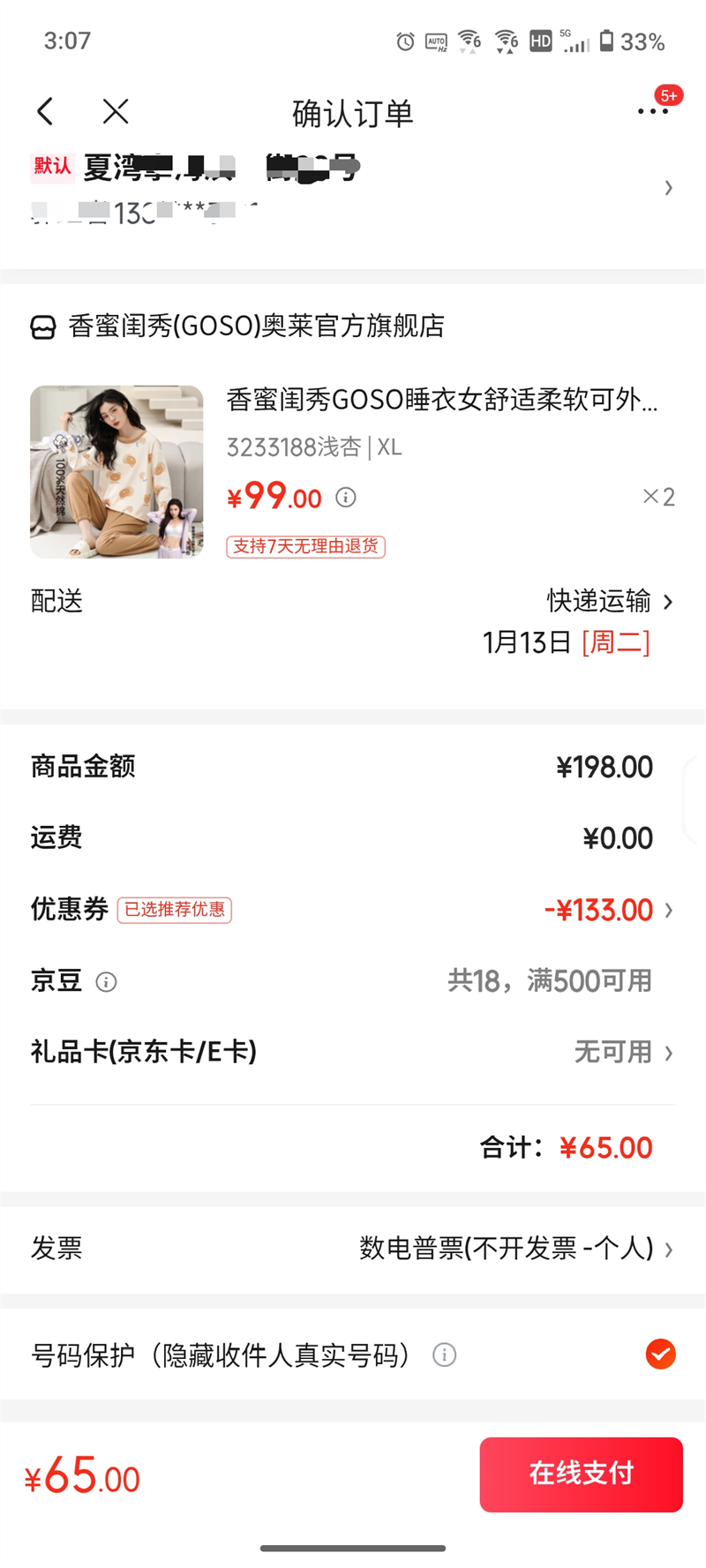 ���۹���GOSO˯��Ů�����������⴩�Ҿӷ�Ůʿ�׷�˯����װ�Ż�֤��